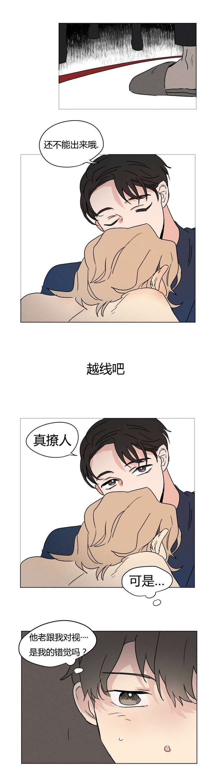 《越线拍摄/共同录制》漫画最新章节第4话免费下拉式在线观看章节第【31】张图片