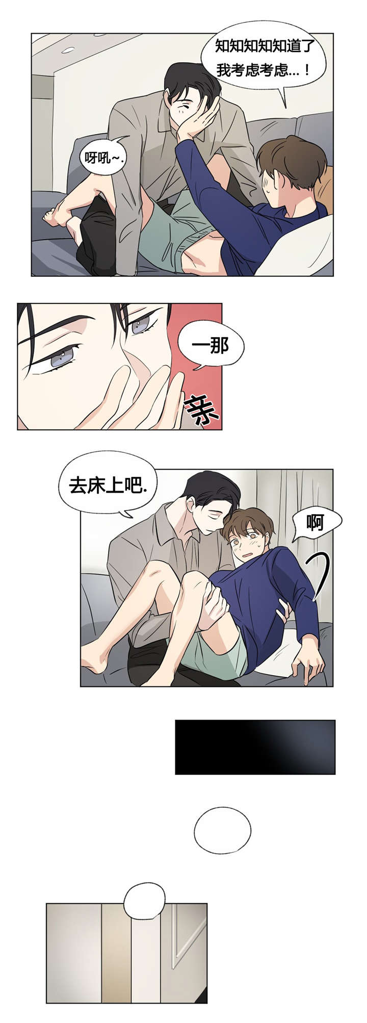 《越线拍摄/共同录制》漫画最新章节第34话免费下拉式在线观看章节第【9】张图片