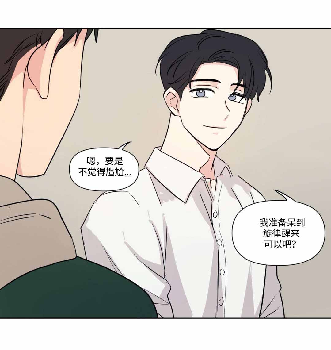 《越线拍摄/共同录制》漫画最新章节第68话免费下拉式在线观看章节第【15】张图片