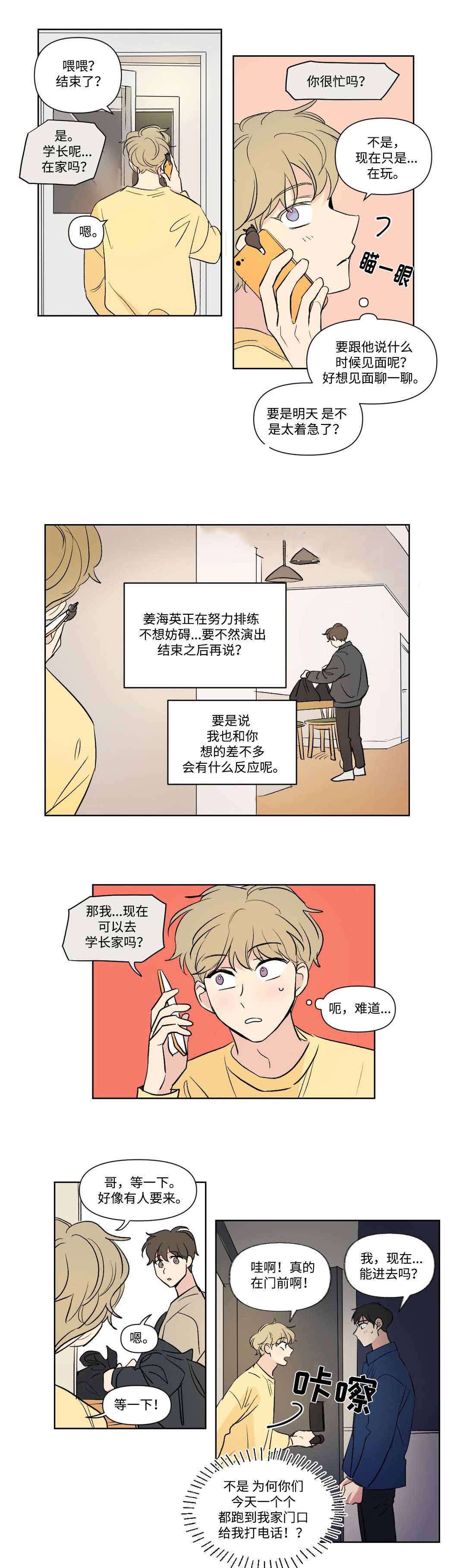 《越线拍摄/共同录制》漫画最新章节第78话免费下拉式在线观看章节第【7】张图片