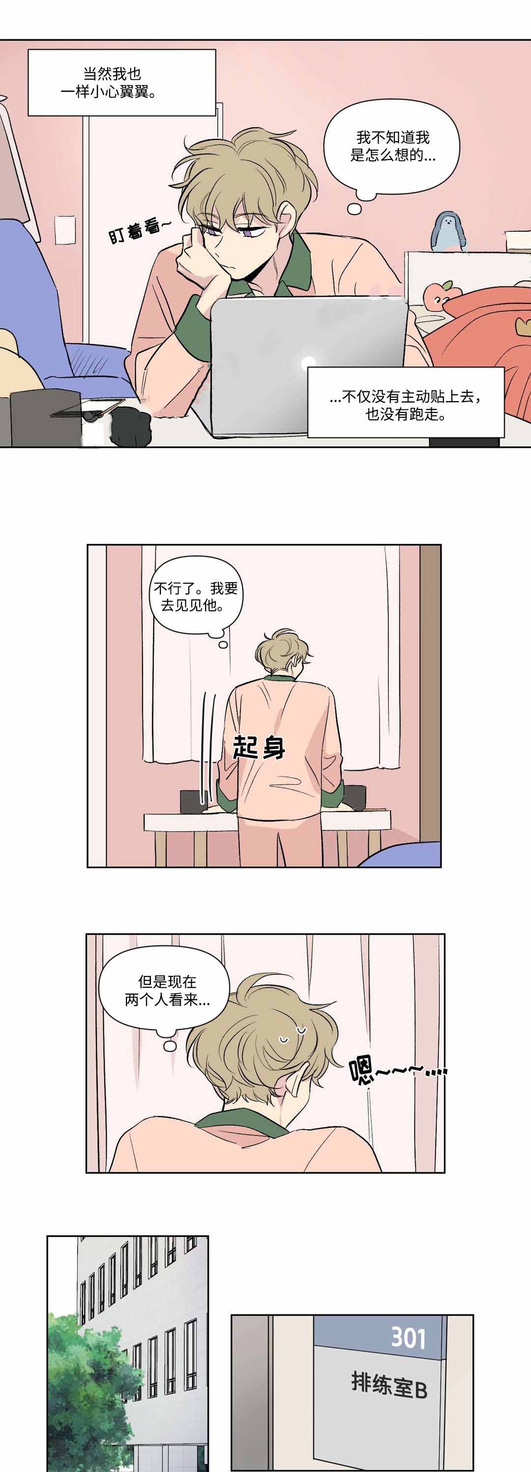 《越线拍摄/共同录制》漫画最新章节第76话免费下拉式在线观看章节第【3】张图片