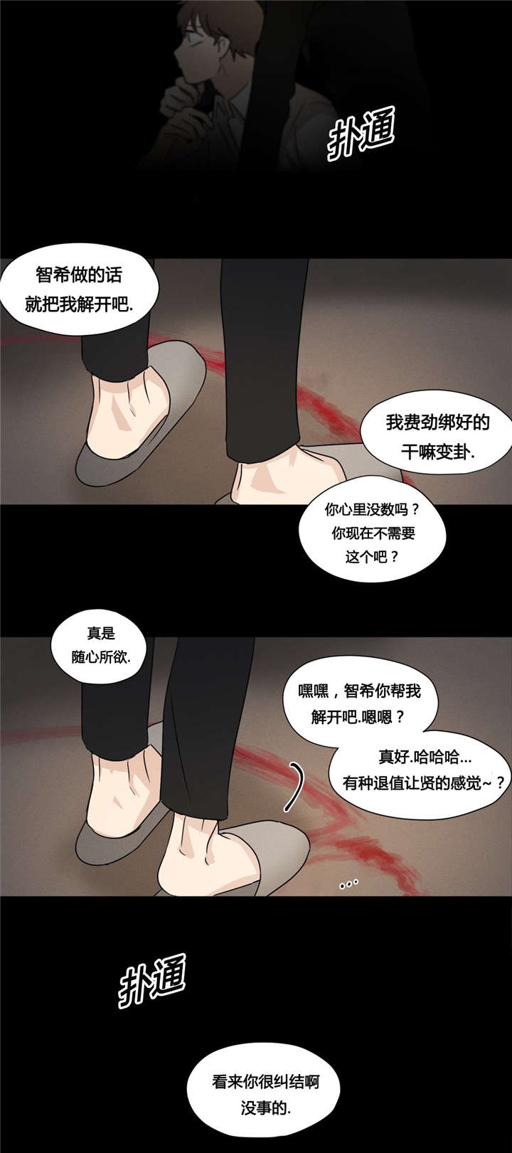 《越线拍摄/共同录制》漫画最新章节第22话免费下拉式在线观看章节第【19】张图片