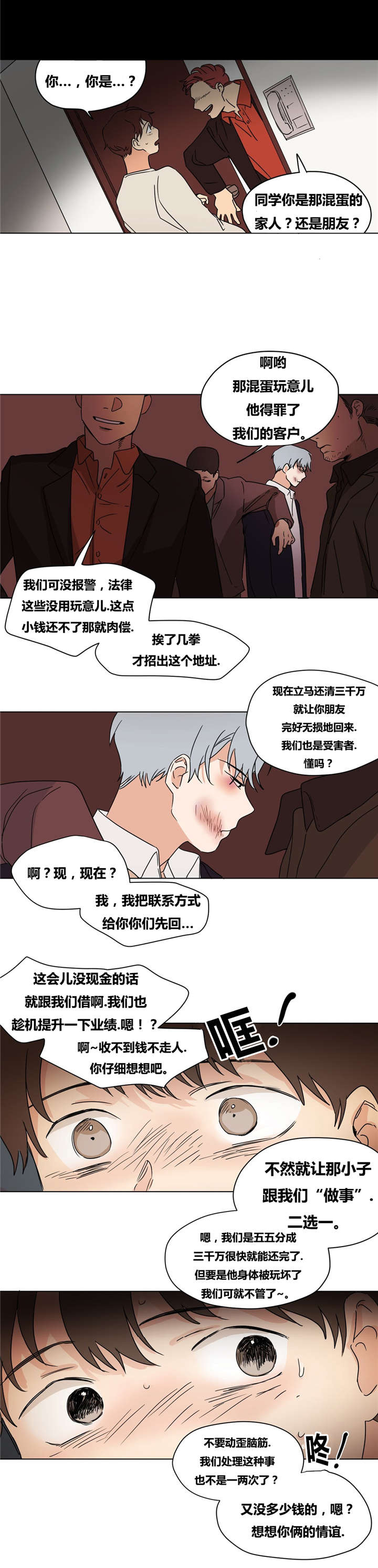 《越线拍摄/共同录制》漫画最新章节第19话免费下拉式在线观看章节第【11】张图片