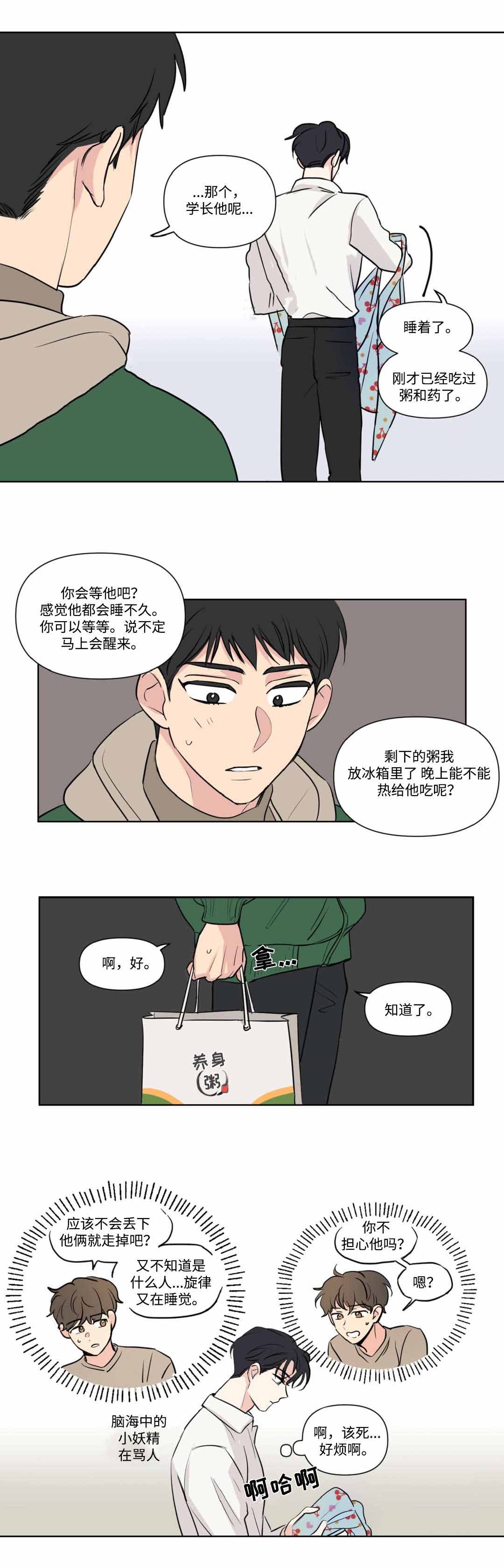 《越线拍摄/共同录制》漫画最新章节第68话免费下拉式在线观看章节第【13】张图片