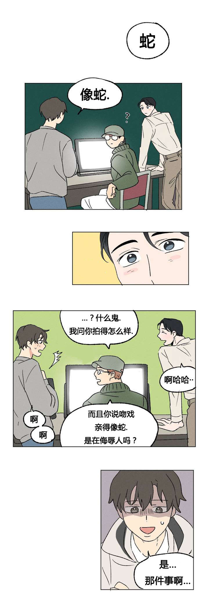 《越线拍摄/共同录制》漫画最新章节第1话免费下拉式在线观看章节第【13】张图片