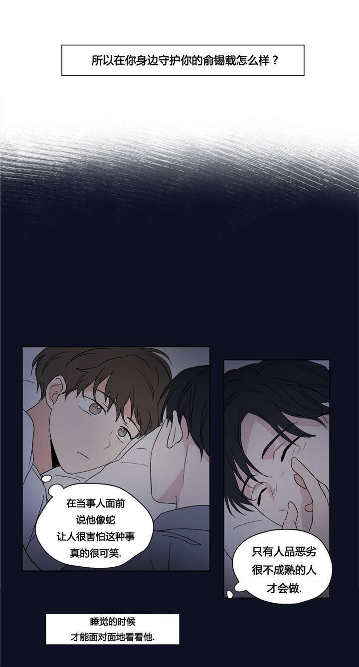 《越线拍摄/共同录制》漫画最新章节第45话免费下拉式在线观看章节第【7】张图片