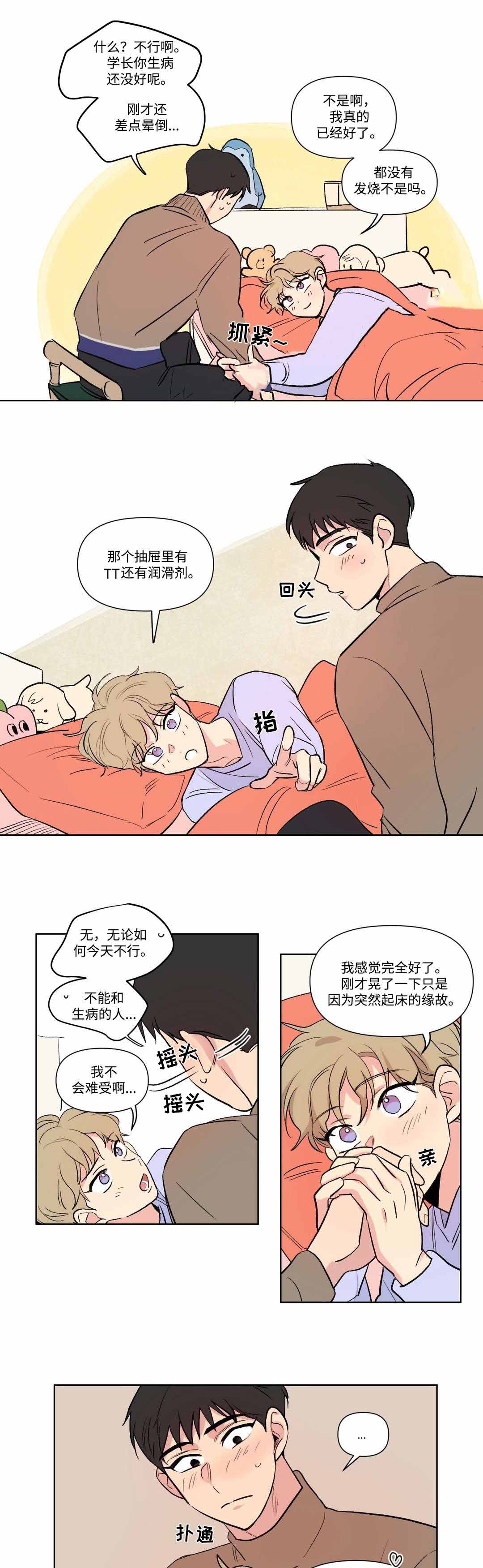 《越线拍摄/共同录制》漫画最新章节第70话免费下拉式在线观看章节第【15】张图片