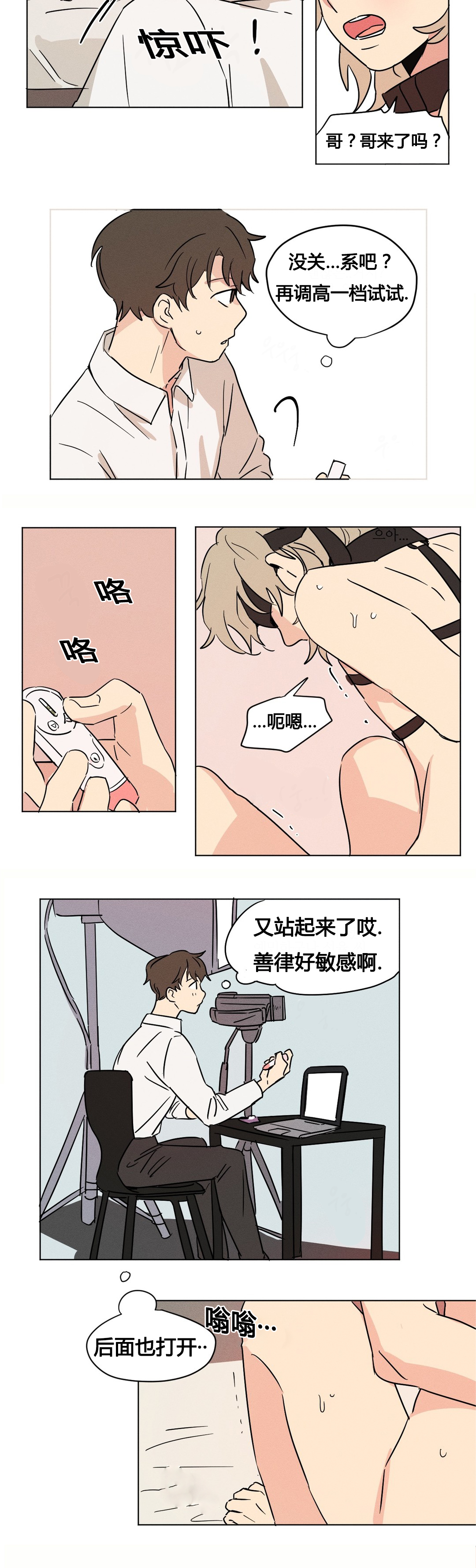 《越线拍摄/共同录制》漫画最新章节第10话免费下拉式在线观看章节第【3】张图片