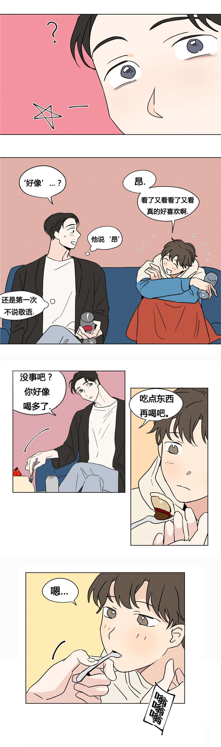 《越线拍摄/共同录制》漫画最新章节第7话免费下拉式在线观看章节第【19】张图片