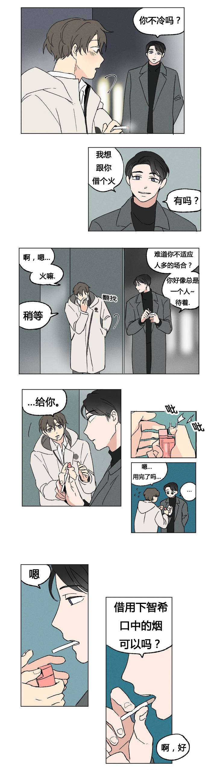 《越线拍摄/共同录制》漫画最新章节第1话免费下拉式在线观看章节第【5】张图片