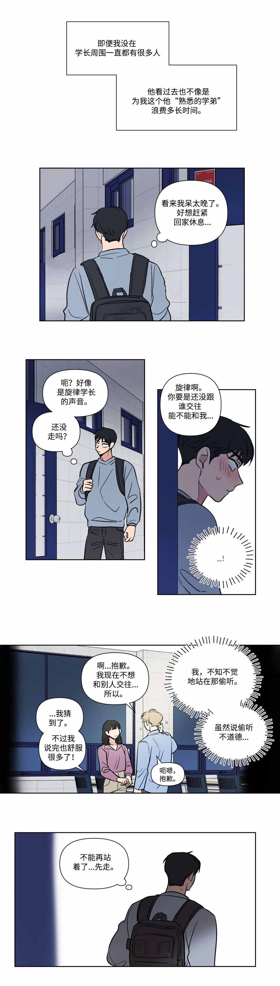 《越线拍摄/共同录制》漫画最新章节第75话免费下拉式在线观看章节第【7】张图片