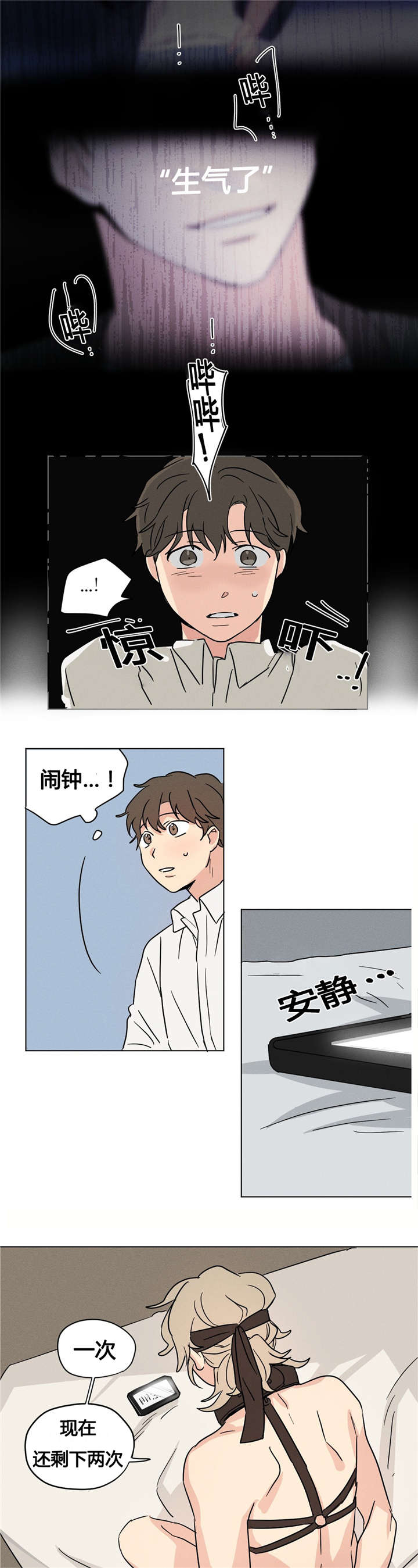 《越线拍摄/共同录制》漫画最新章节第9话免费下拉式在线观看章节第【29】张图片