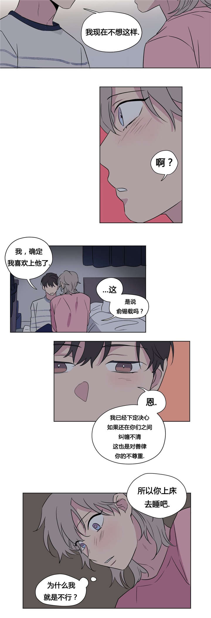 《越线拍摄/共同录制》漫画最新章节第39话免费下拉式在线观看章节第【13】张图片