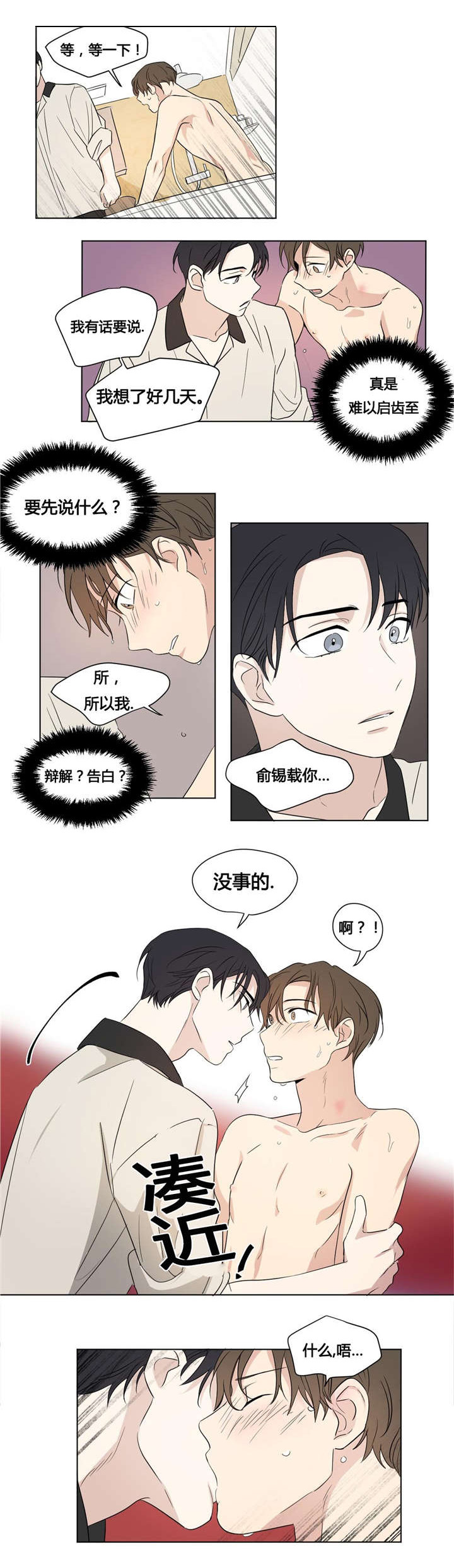 《越线拍摄/共同录制》漫画最新章节第41话免费下拉式在线观看章节第【13】张图片