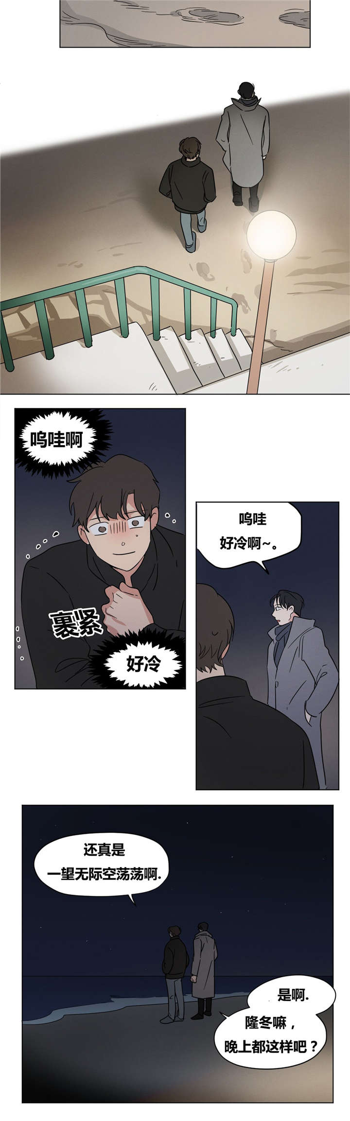 《越线拍摄/共同录制》漫画最新章节第15话免费下拉式在线观看章节第【15】张图片