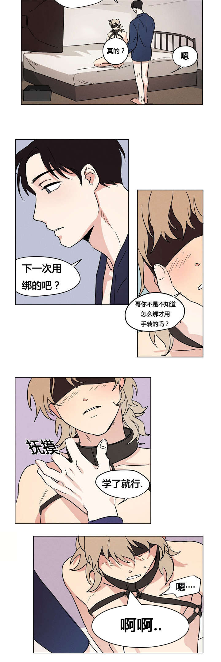 《越线拍摄/共同录制》漫画最新章节第9话免费下拉式在线观看章节第【3】张图片