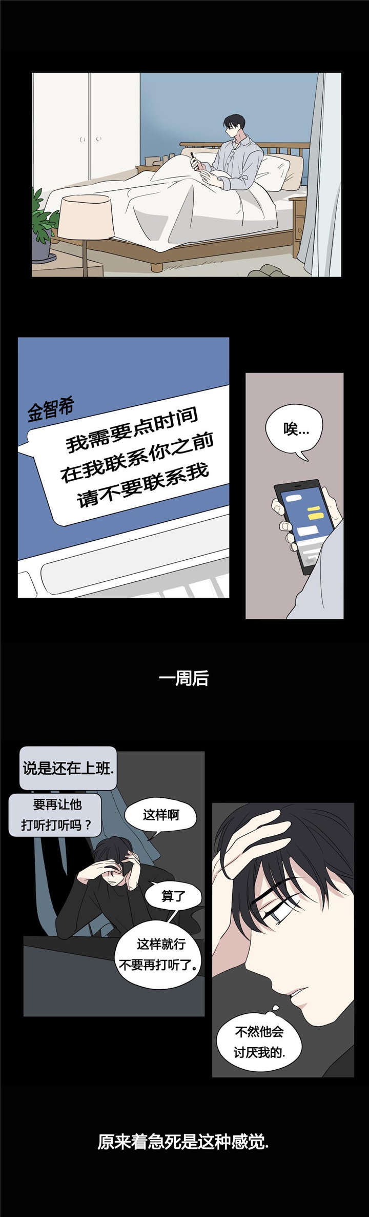 《越线拍摄/共同录制》漫画最新章节第42话免费下拉式在线观看章节第【15】张图片