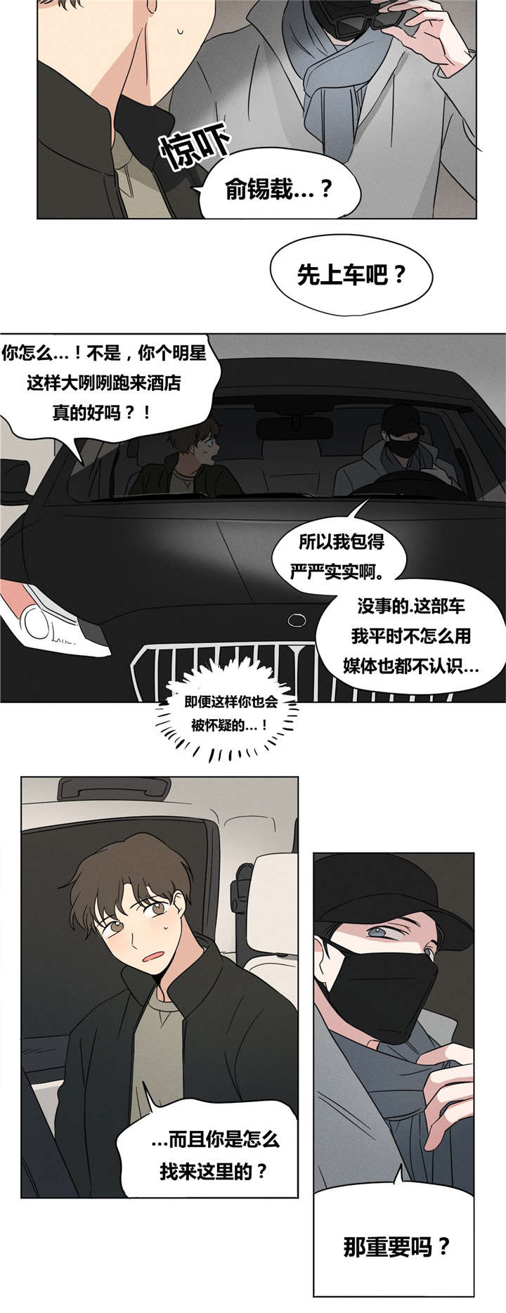 《越线拍摄/共同录制》漫画最新章节第14话免费下拉式在线观看章节第【21】张图片