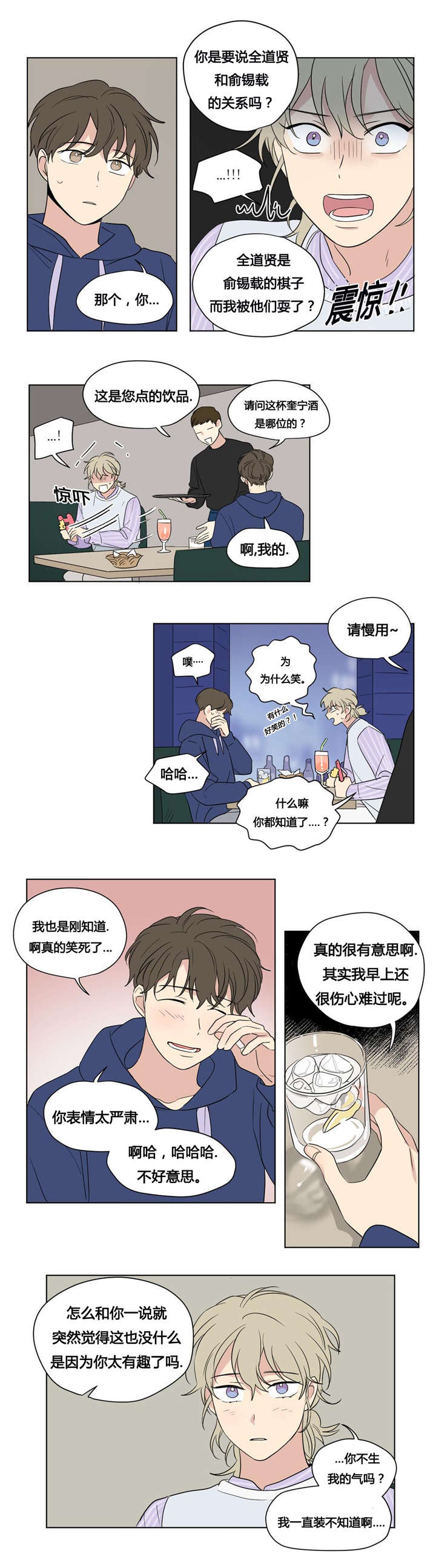 《越线拍摄/共同录制》漫画最新章节第44话免费下拉式在线观看章节第【7】张图片