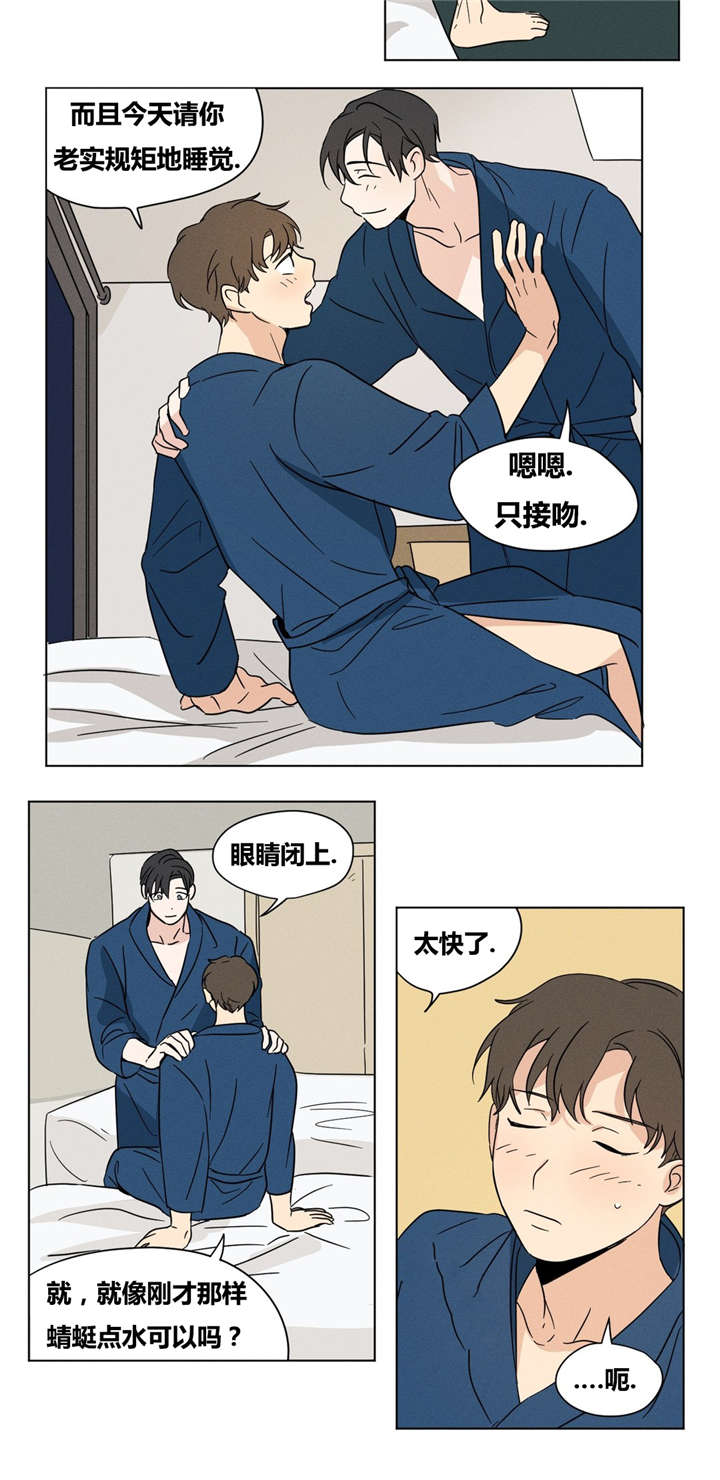 《越线拍摄/共同录制》漫画最新章节第16话免费下拉式在线观看章节第【21】张图片