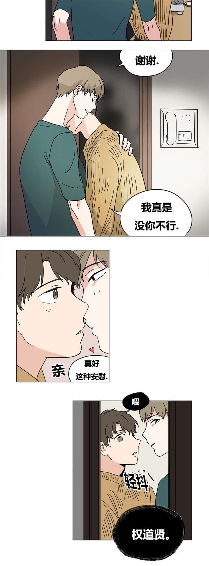 《越线拍摄/共同录制》漫画最新章节第18话免费下拉式在线观看章节第【19】张图片