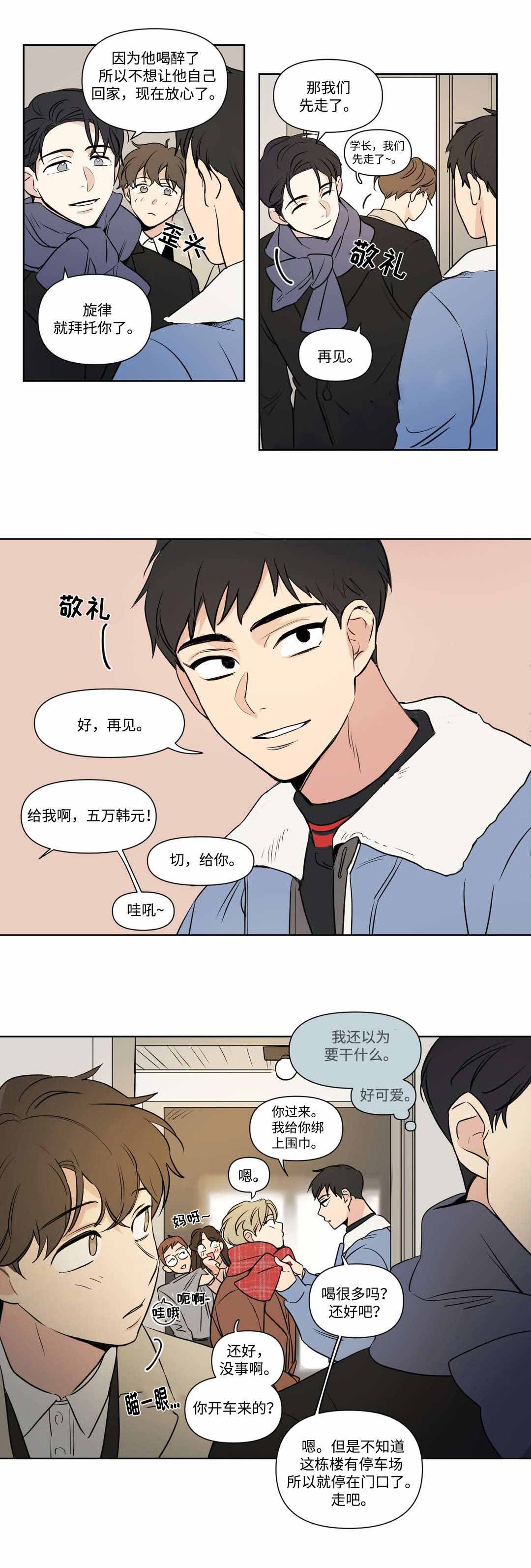 《越线拍摄/共同录制》漫画最新章节第59话免费下拉式在线观看章节第【7】张图片