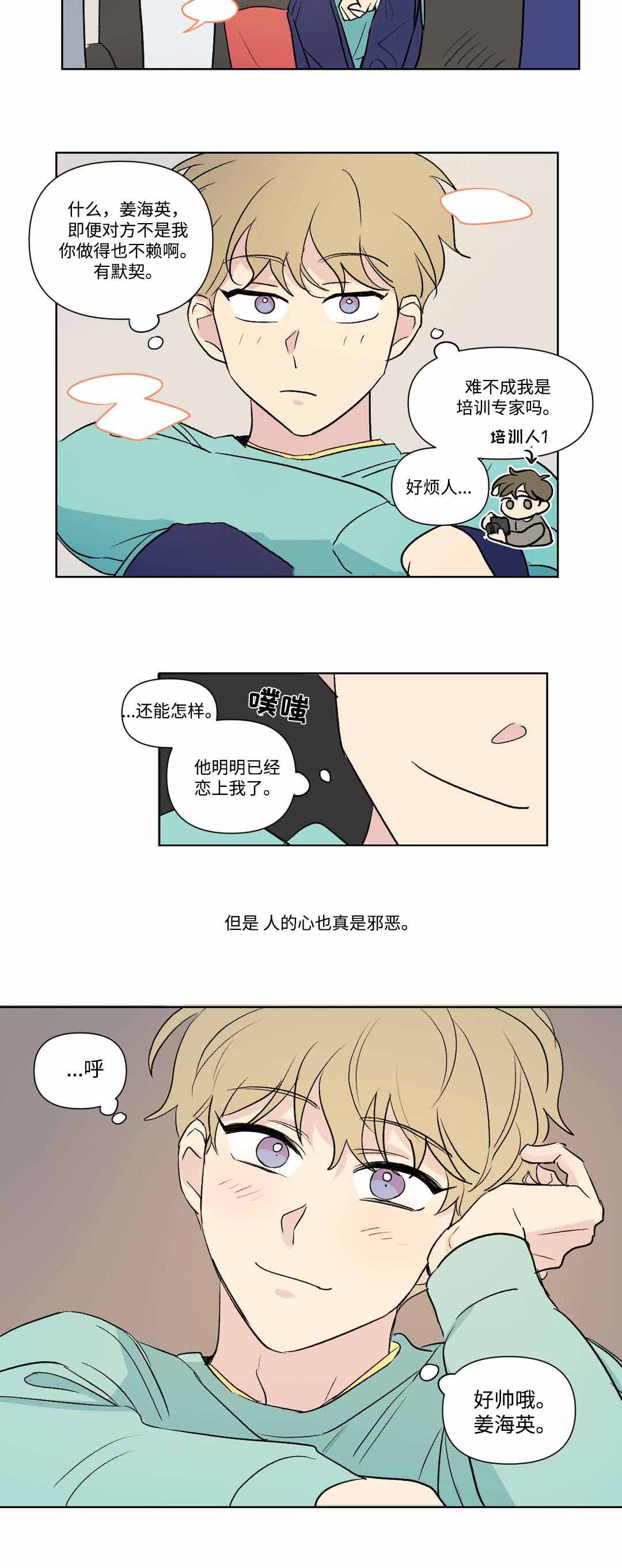 《越线拍摄/共同录制》漫画最新章节第77话免费下拉式在线观看章节第【7】张图片