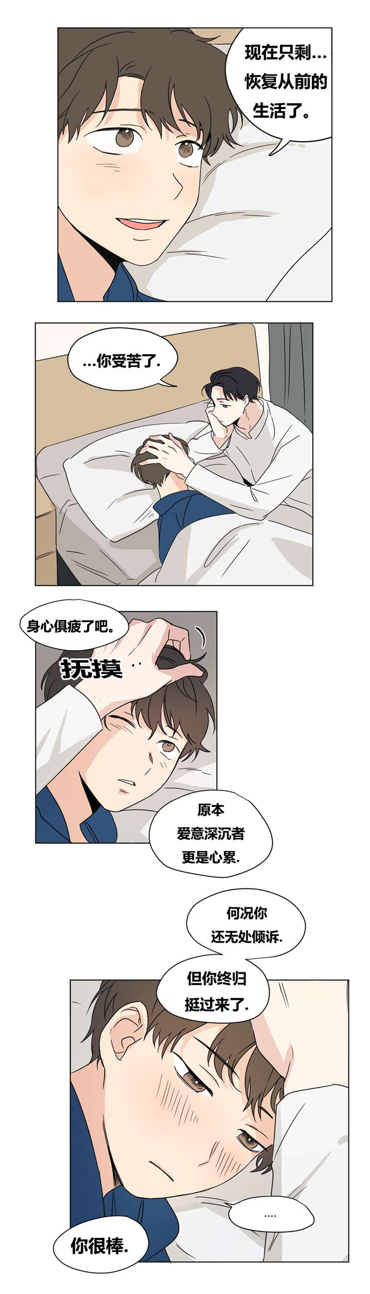 《越线拍摄/共同录制》漫画最新章节第19话免费下拉式在线观看章节第【25】张图片