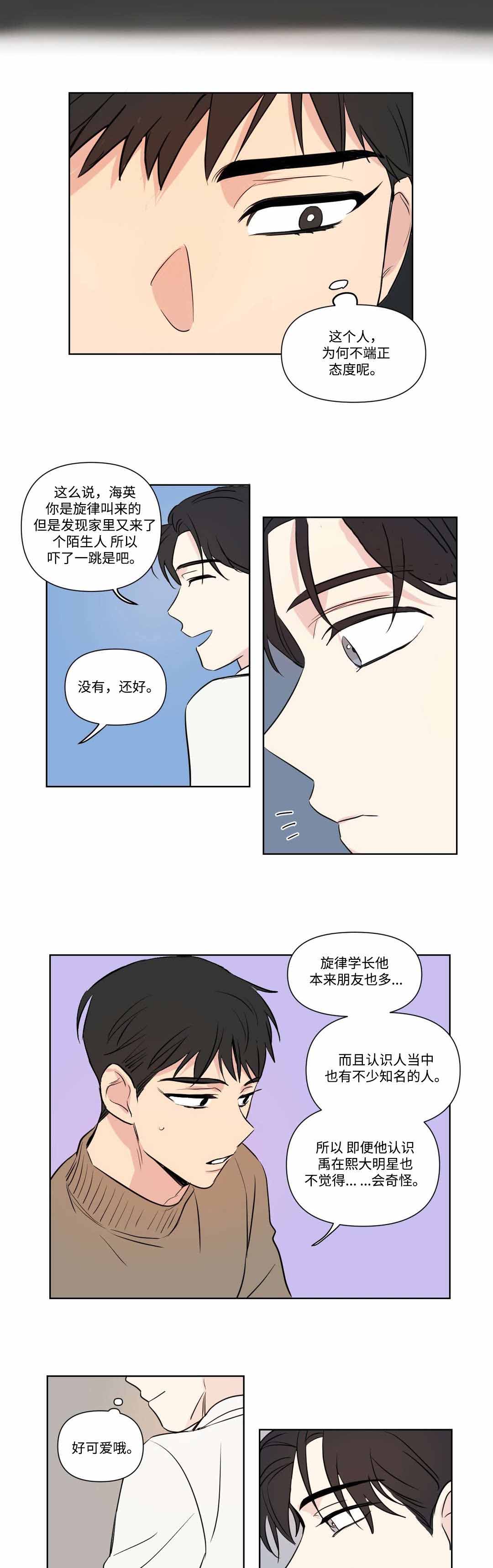 《越线拍摄/共同录制》漫画最新章节第69话免费下拉式在线观看章节第【11】张图片