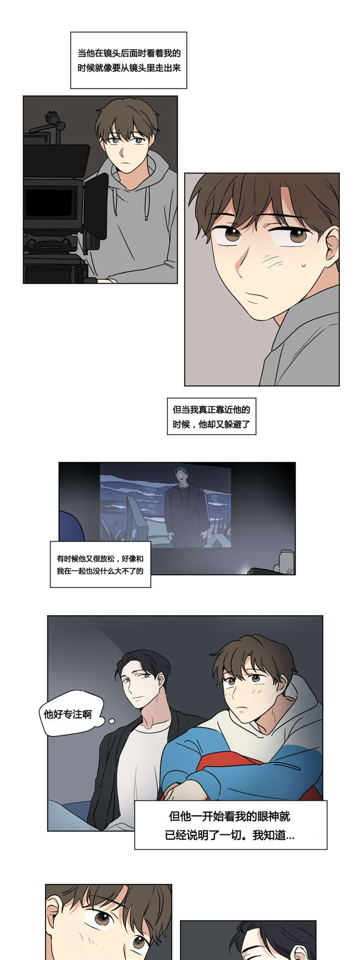 《越线拍摄/共同录制》漫画最新章节第31话免费下拉式在线观看章节第【1】张图片