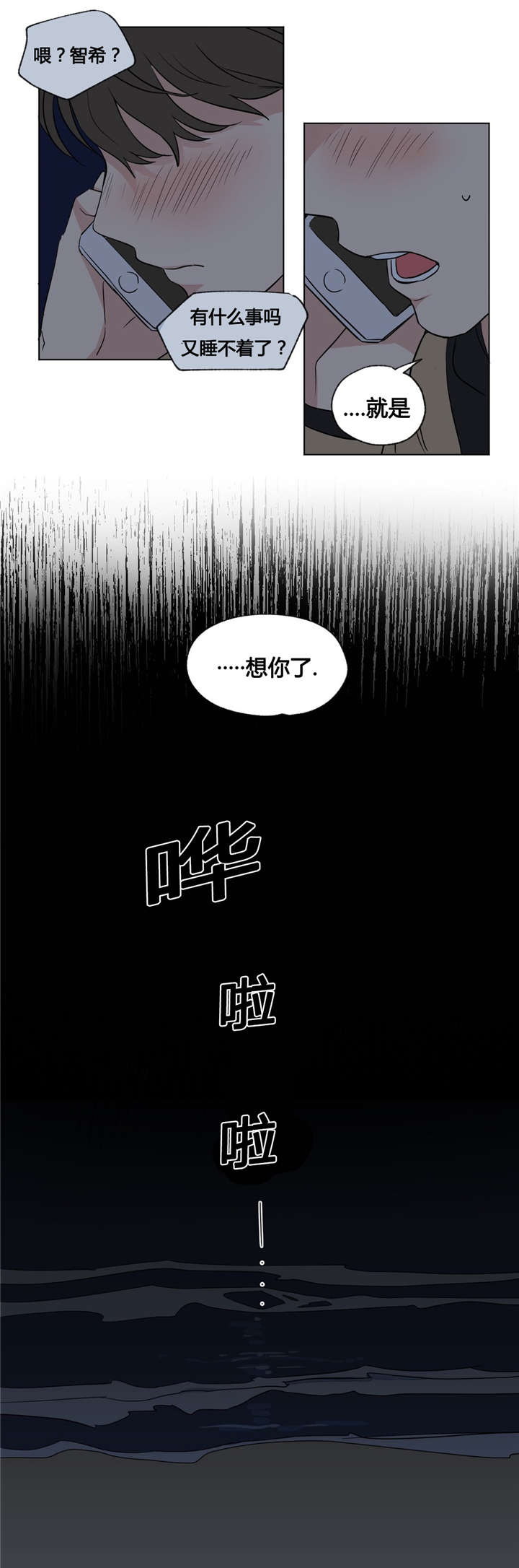 《越线拍摄/共同录制》漫画最新章节第37话免费下拉式在线观看章节第【13】张图片