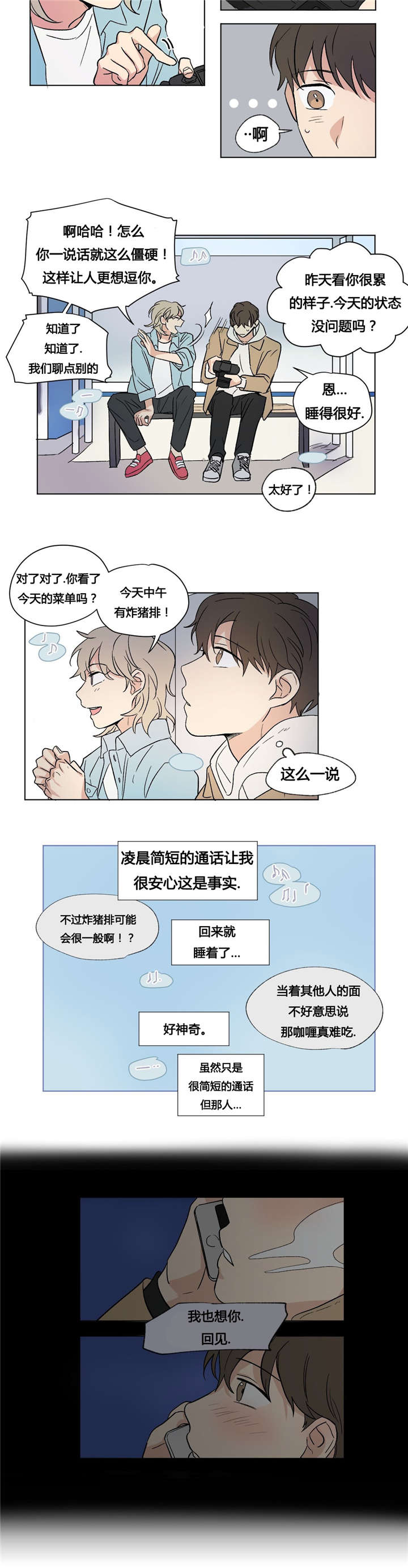 《越线拍摄/共同录制》漫画最新章节第37话免费下拉式在线观看章节第【25】张图片