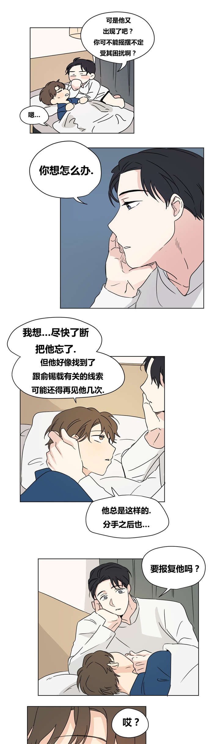 《越线拍摄/共同录制》漫画最新章节第19话免费下拉式在线观看章节第【27】张图片