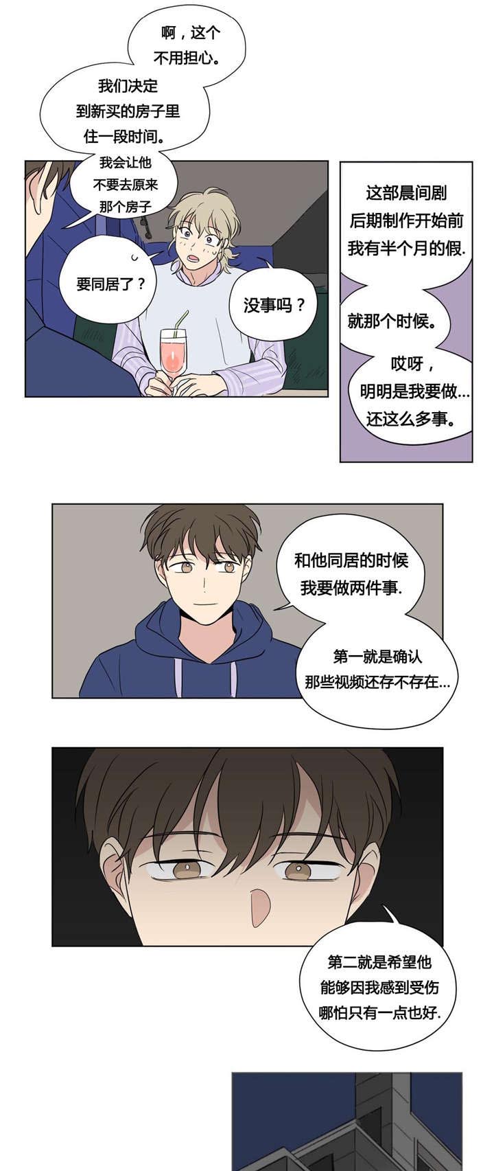 《越线拍摄/共同录制》漫画最新章节第44话免费下拉式在线观看章节第【15】张图片