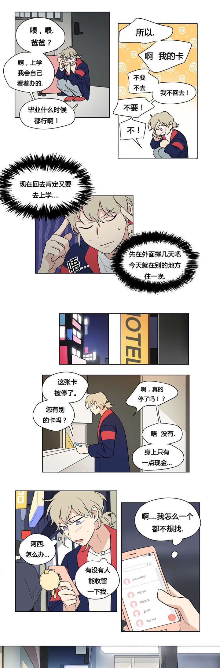 《越线拍摄/共同录制》漫画最新章节第38话免费下拉式在线观看章节第【15】张图片