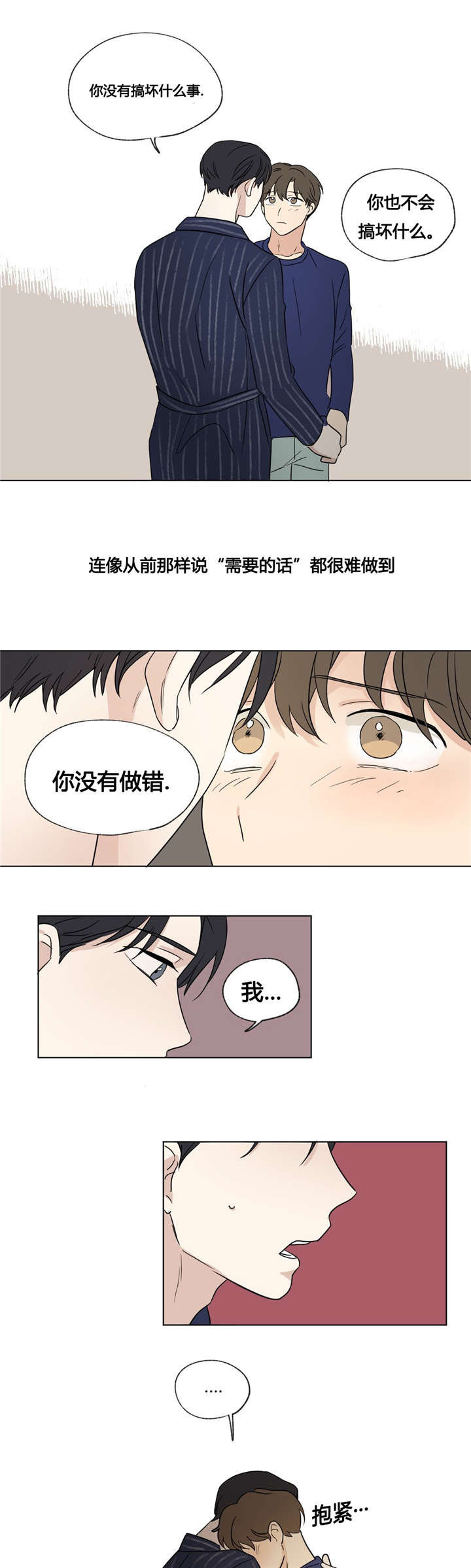 《越线拍摄/共同录制》漫画最新章节第35话免费下拉式在线观看章节第【29】张图片