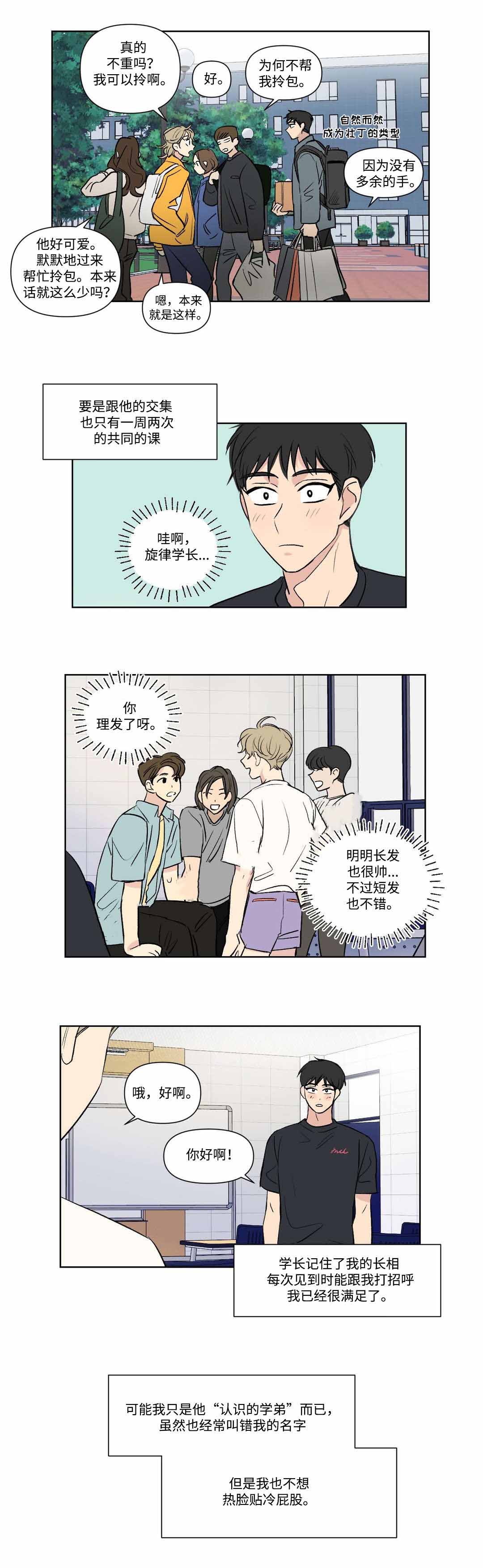 《越线拍摄/共同录制》漫画最新章节第75话免费下拉式在线观看章节第【5】张图片