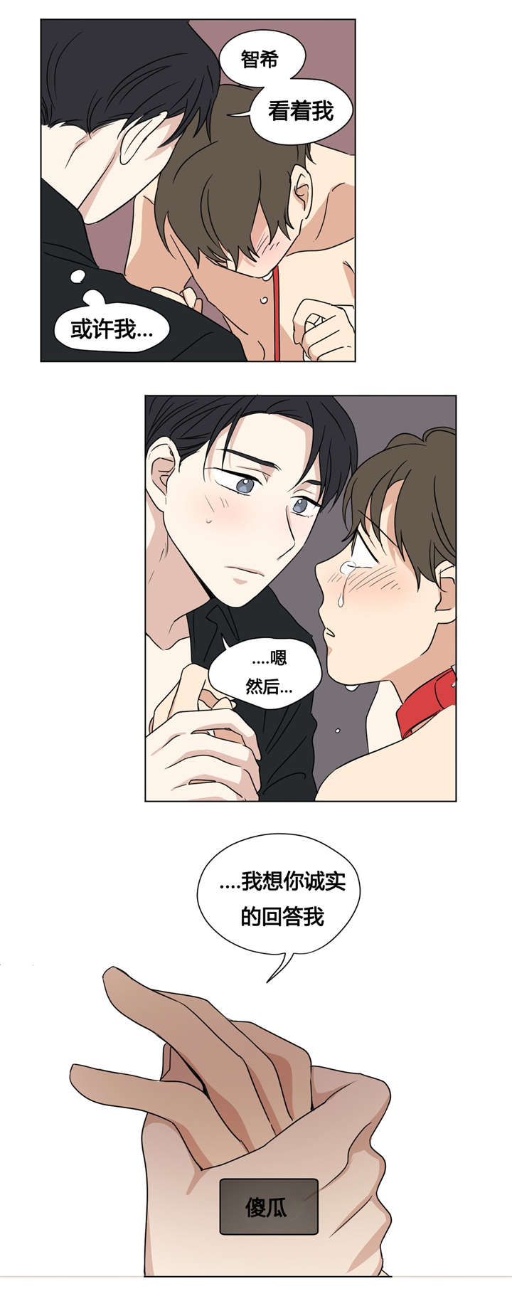 《越线拍摄/共同录制》漫画最新章节第31话免费下拉式在线观看章节第【23】张图片