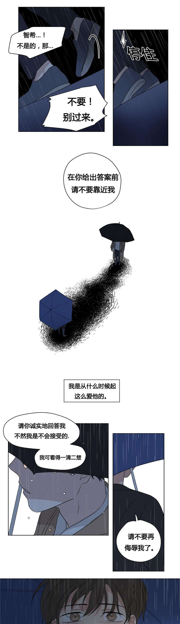 《越线拍摄/共同录制》漫画最新章节第43话免费下拉式在线观看章节第【11】张图片