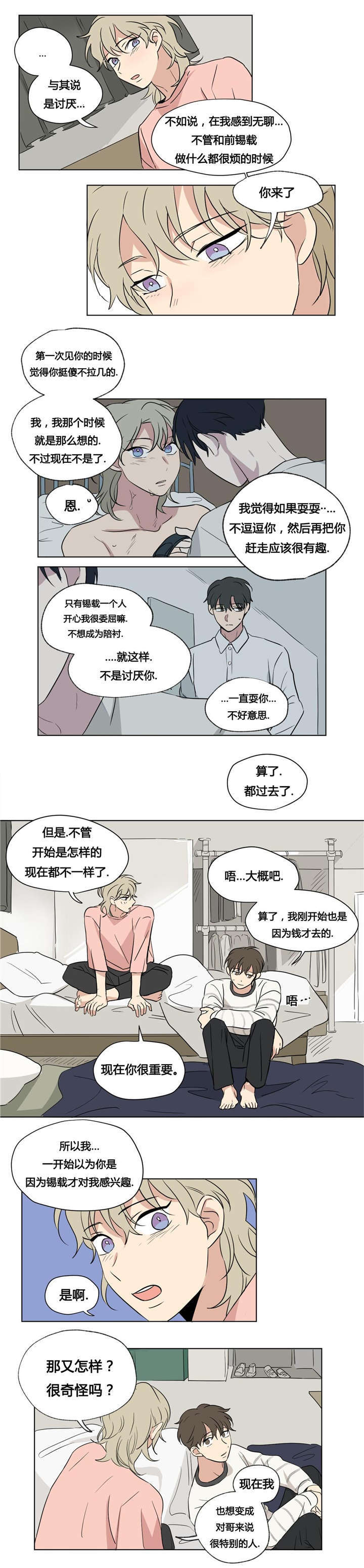 《越线拍摄/共同录制》漫画最新章节第40话免费下拉式在线观看章节第【19】张图片