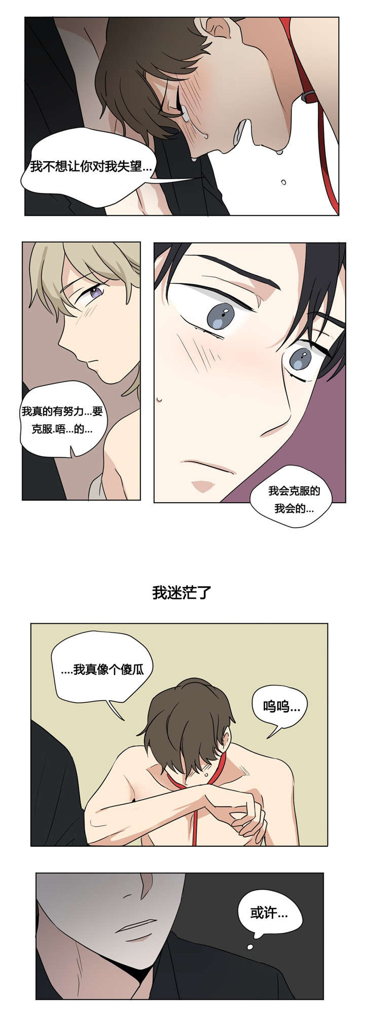 《越线拍摄/共同录制》漫画最新章节第31话免费下拉式在线观看章节第【21】张图片