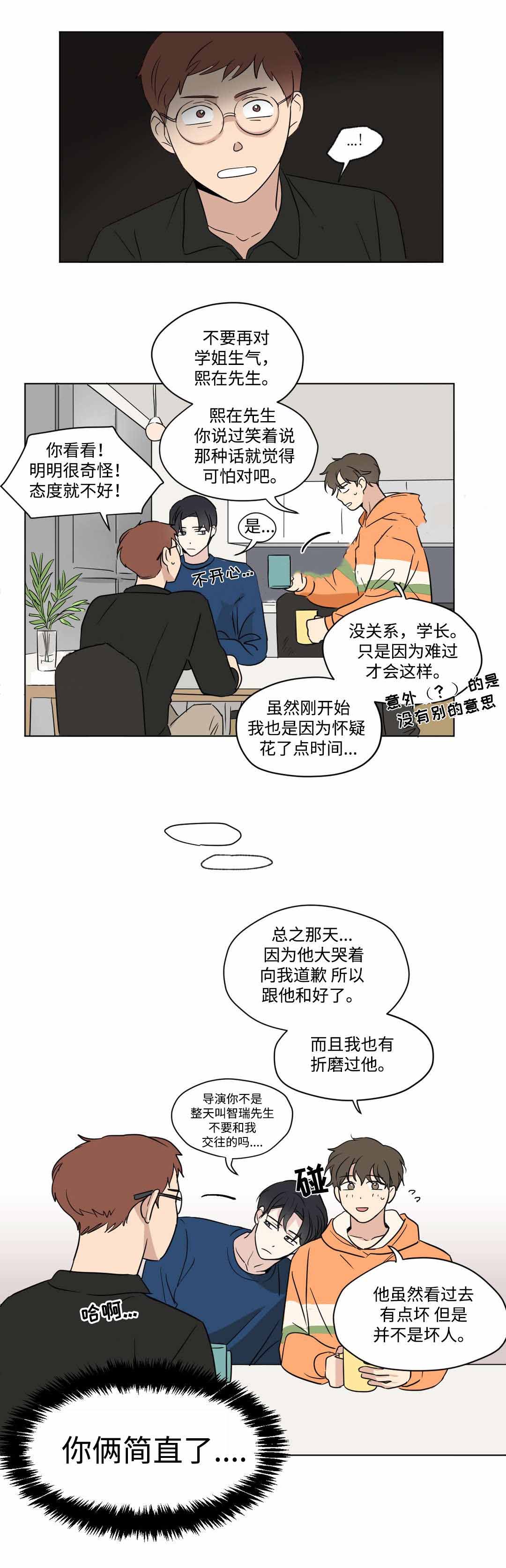 《越线拍摄/共同录制》漫画最新章节第56话免费下拉式在线观看章节第【17】张图片