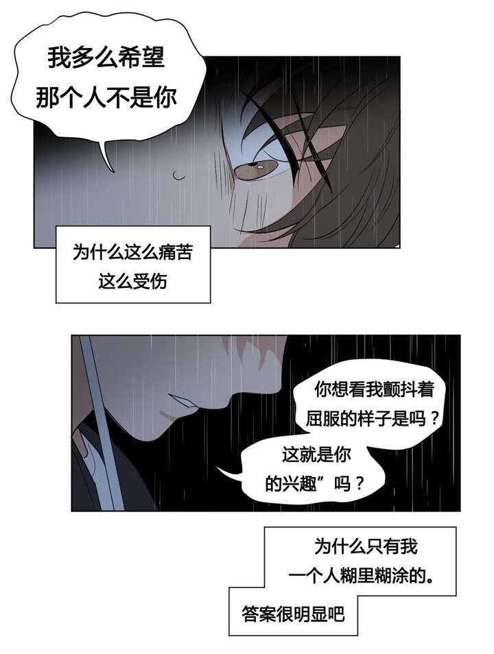 《越线拍摄/共同录制》漫画最新章节第43话免费下拉式在线观看章节第【9】张图片