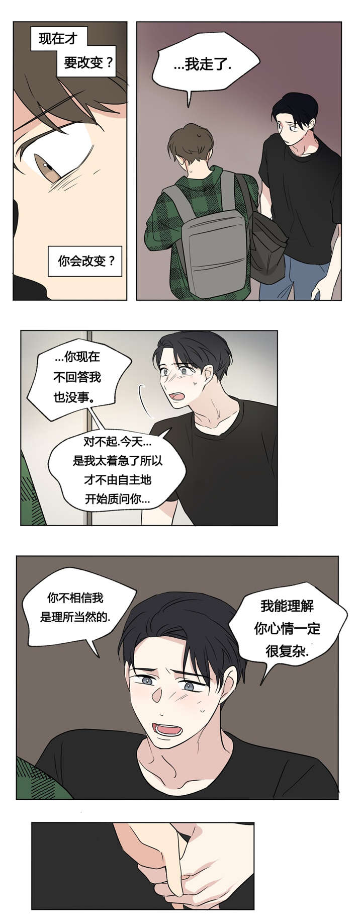 《越线拍摄/共同录制》漫画最新章节第48话免费下拉式在线观看章节第【13】张图片