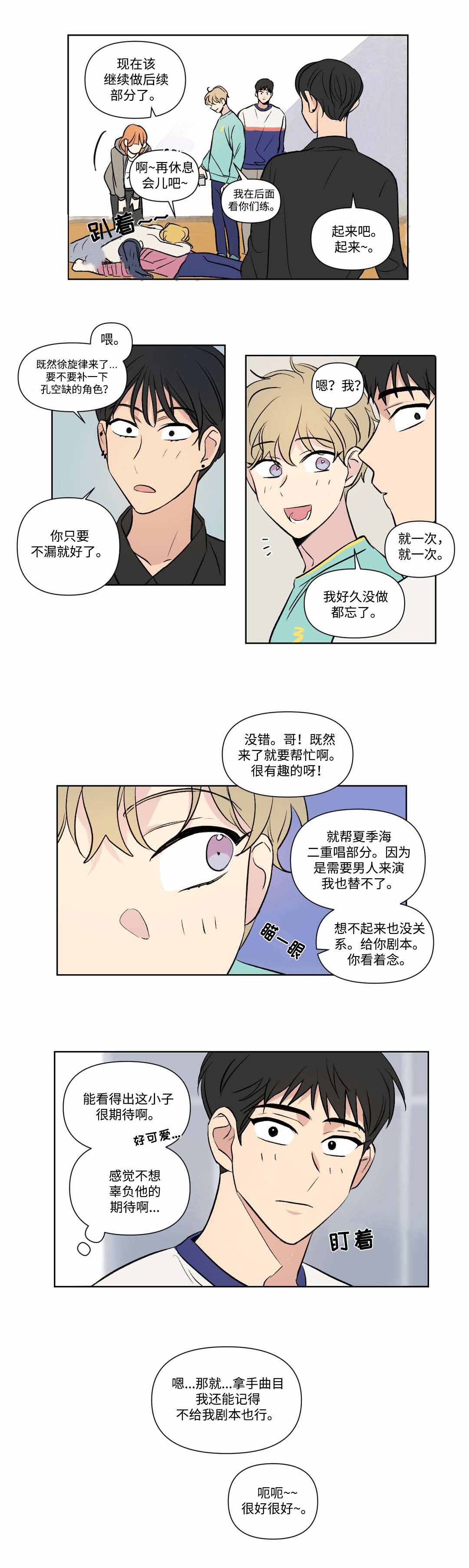 《越线拍摄/共同录制》漫画最新章节第76话免费下拉式在线观看章节第【9】张图片