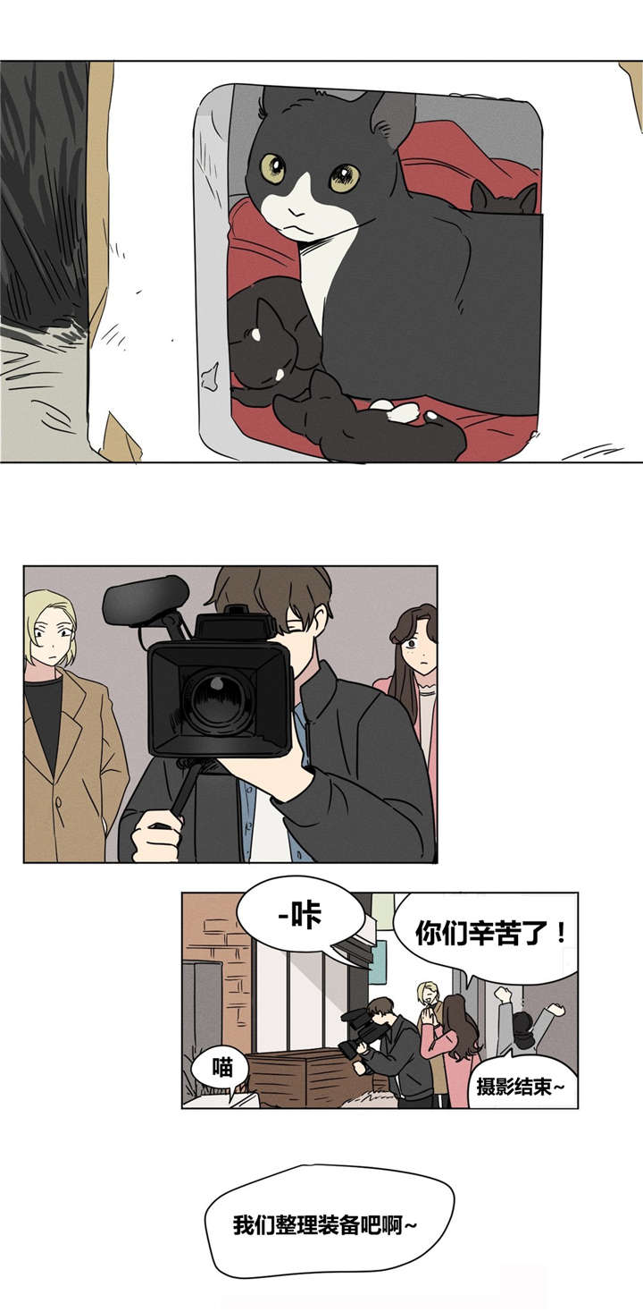 《越线拍摄/共同录制》漫画最新章节第20话免费下拉式在线观看章节第【1】张图片