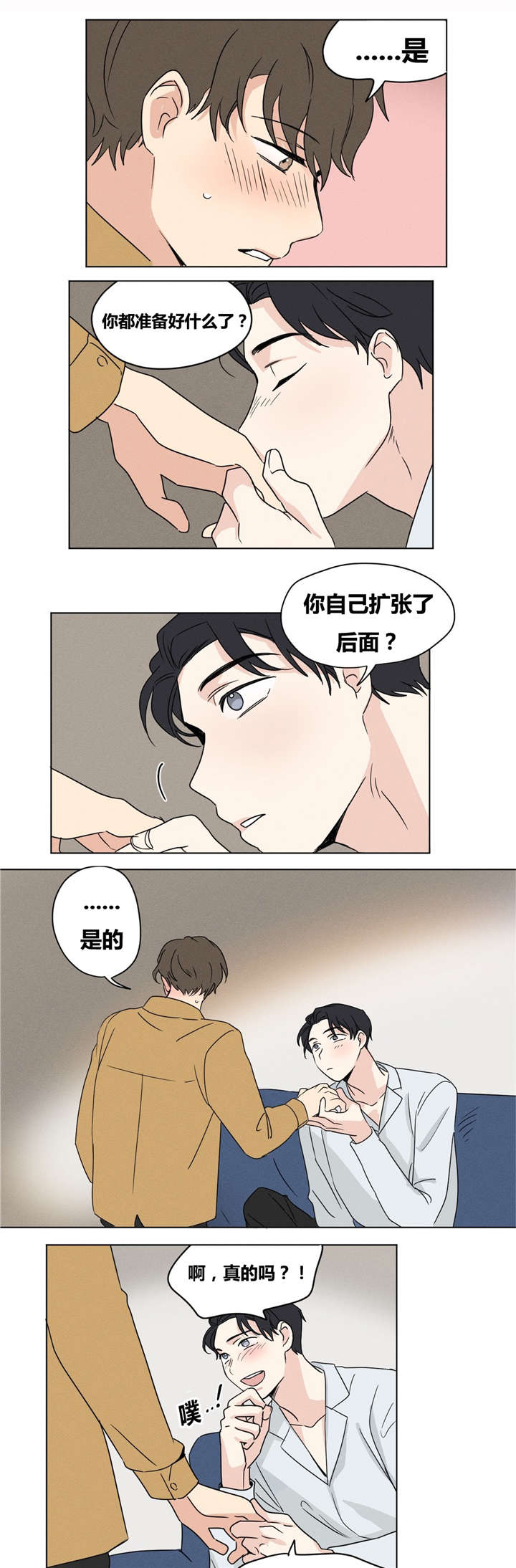 《越线拍摄/共同录制》漫画最新章节第20话免费下拉式在线观看章节第【15】张图片