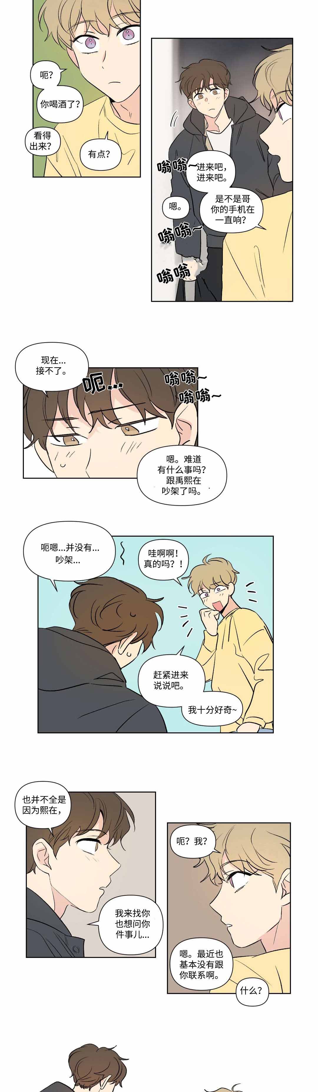 《越线拍摄/共同录制》漫画最新章节第78话免费下拉式在线观看章节第【3】张图片