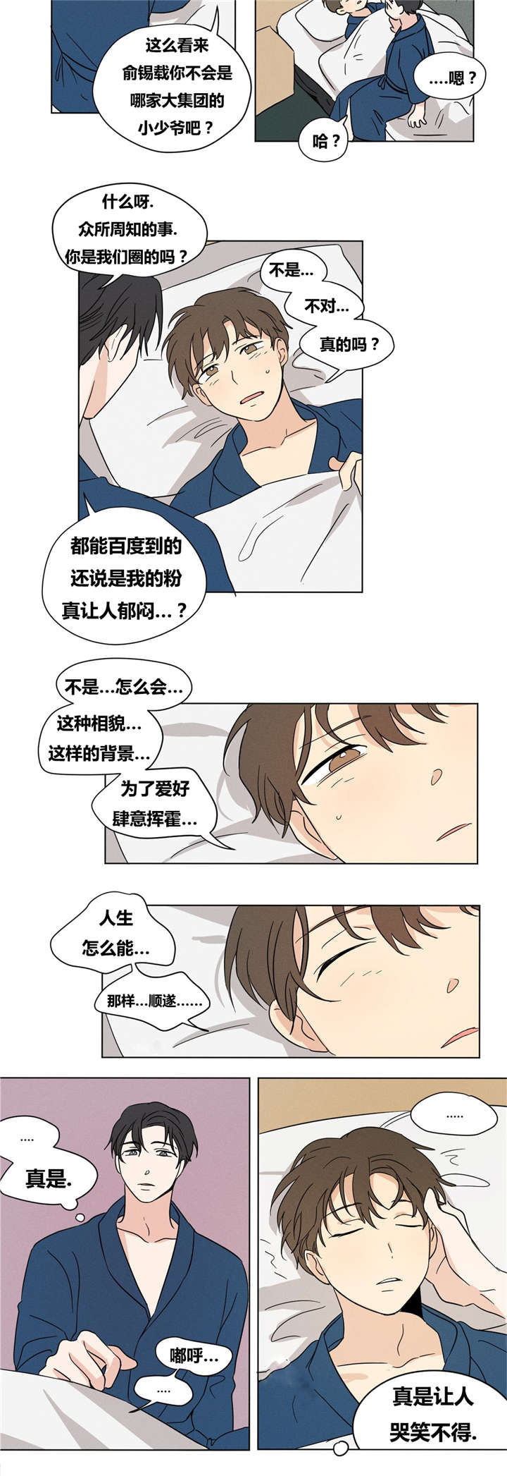 《越线拍摄/共同录制》漫画最新章节第16话免费下拉式在线观看章节第【29】张图片