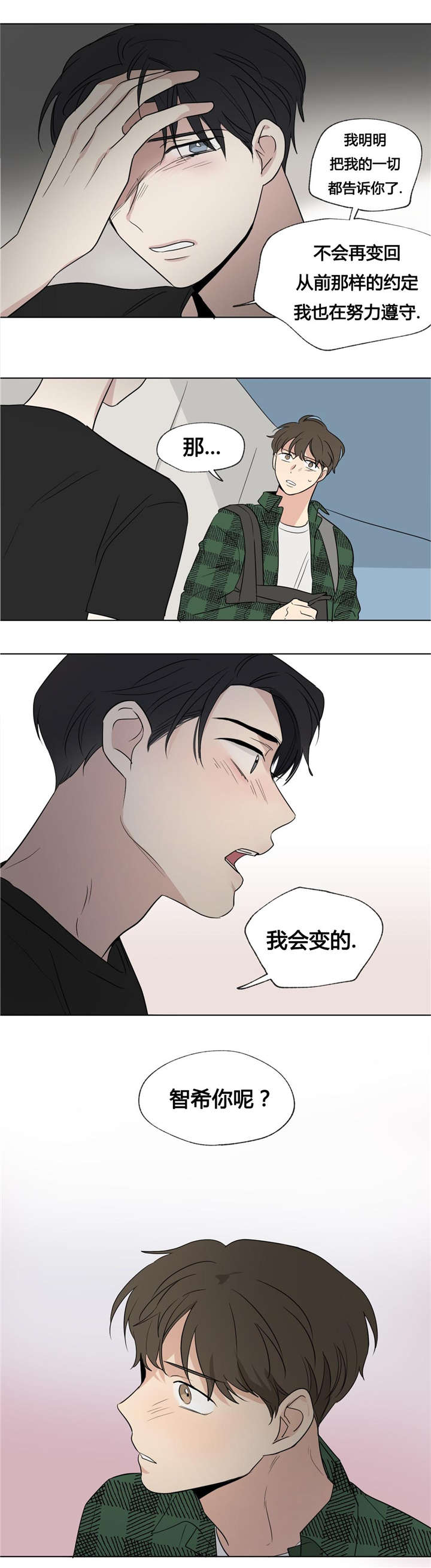 《越线拍摄/共同录制》漫画最新章节第48话免费下拉式在线观看章节第【11】张图片